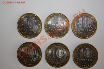 10 руб.Древние города.11 штук до 2.05.11-21.00мск. - IMG_2959