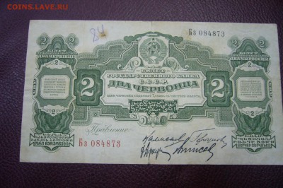 Боны Ассорти с 1925 до 1995 - оценка - P1830569.JPG