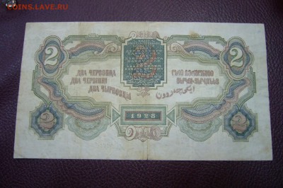Боны Ассорти с 1925 до 1995 - оценка - P1830572.JPG