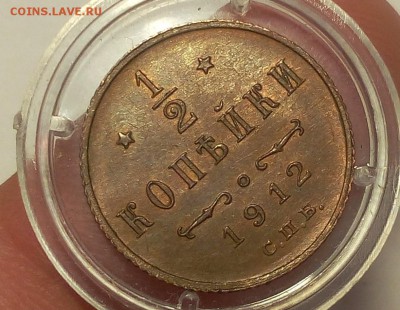 2 КОПЕЙКИ 1912г UNC до 21.06.18 - IMG_20180621_141823.JPG
