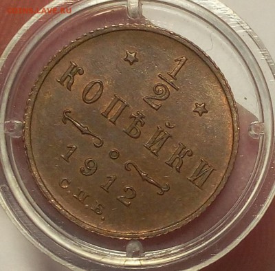 2 КОПЕЙКИ 1912г UNC до 21.06.18 - IMG_20180621_141805.JPG
