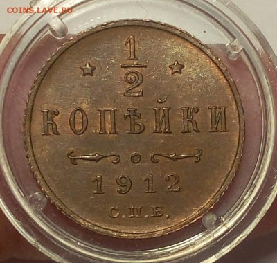 2 КОПЕЙКИ 1912г UNC до 21.06.18 - IMG_20180621_141839.JPG