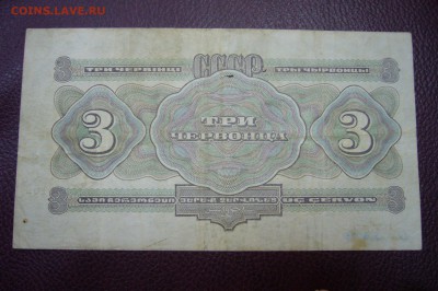 Боны Ассорти с 1925 до 1995 - оценка - P1830586.JPG