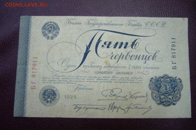 Боны Ассорти с 1925 до 1995 - оценка - P1830592.JPG