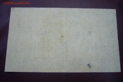 Боны Ассорти с 1925 до 1995 - оценка - P1830594.JPG