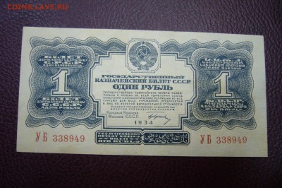 Боны Ассорти с 1925 до 1995 - оценка - P1830599.JPG