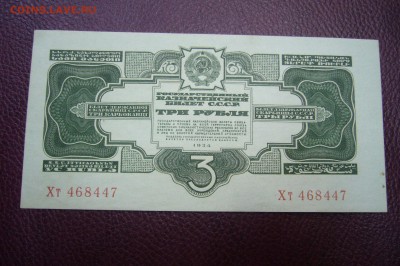 Боны Ассорти с 1925 до 1995 - оценка - P1830610.JPG