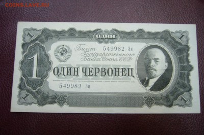 Боны Ассорти с 1925 до 1995 - оценка - P1830629.JPG