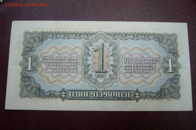 Боны Ассорти с 1925 до 1995 - оценка - P1830631.JPG