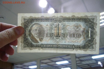 Боны Ассорти с 1925 до 1995 - оценка - P1830638.JPG