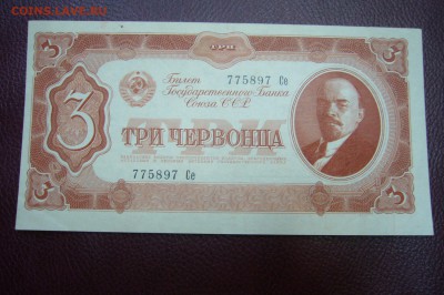 Боны Ассорти с 1925 до 1995 - оценка - P1830641.JPG