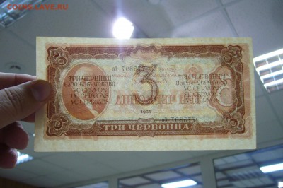 Боны Ассорти с 1925 до 1995 - оценка - P1830646.JPG