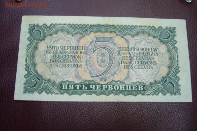 Боны Ассорти с 1925 до 1995 - оценка - P1830652.JPG