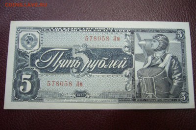Боны Ассорти с 1925 до 1995 - оценка - P1830690.JPG