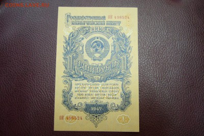 Боны Ассорти с 1925 до 1995 - оценка - P1830730.JPG
