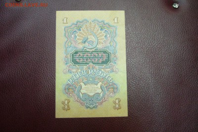 Боны Ассорти с 1925 до 1995 - оценка - P1830741.JPG