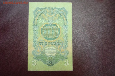 Боны Ассорти с 1925 до 1995 - оценка - P1830749.JPG