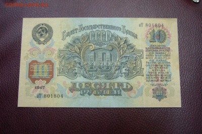 Боны Ассорти с 1925 до 1995 - оценка - P1830776.JPG