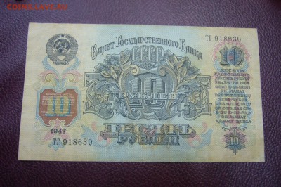 Боны Ассорти с 1925 до 1995 - оценка - P1830787.JPG