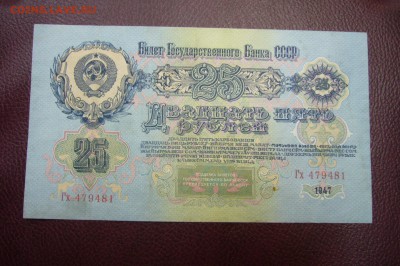 Боны Ассорти с 1925 до 1995 - оценка - P1830792.JPG