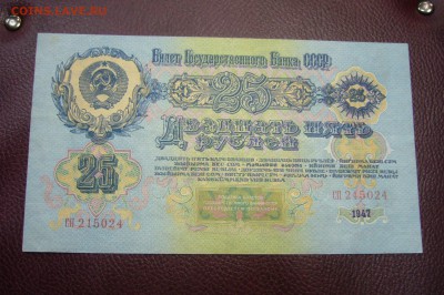 Боны Ассорти с 1925 до 1995 - оценка - P1830803.JPG