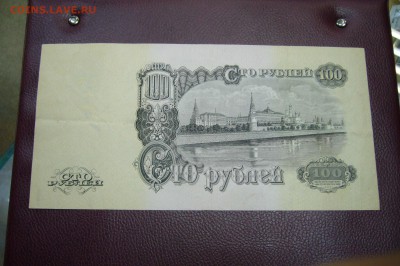 Боны Ассорти с 1925 до 1995 - оценка - P1830820.JPG