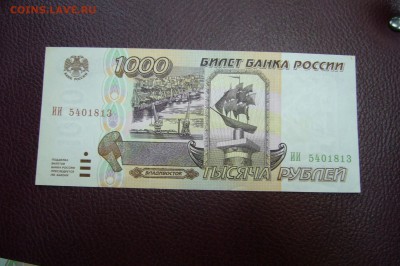 Боны Ассорти с 1925 до 1995 - оценка - P1830911.JPG