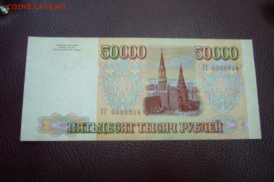 Боны Ассорти с 1925 до 1995 - оценка - P1830908.JPG