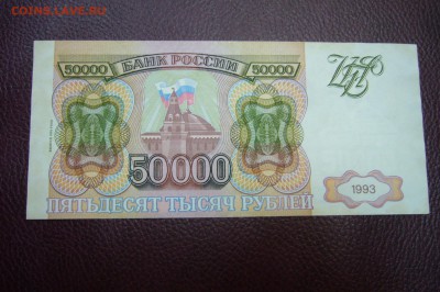 Боны Ассорти с 1925 до 1995 - оценка - P1830906.JPG
