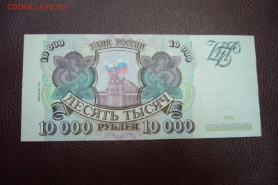 Боны Ассорти с 1925 до 1995 - оценка - P1830901.JPG