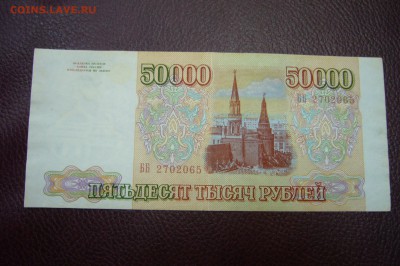 Боны Ассорти с 1925 до 1995 - оценка - P1830893.JPG