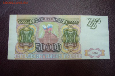 Боны Ассорти с 1925 до 1995 - оценка - P1830892.JPG