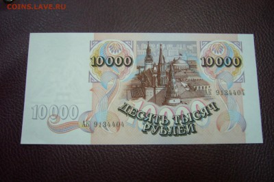 Боны Ассорти с 1925 до 1995 - оценка - P1830884.JPG