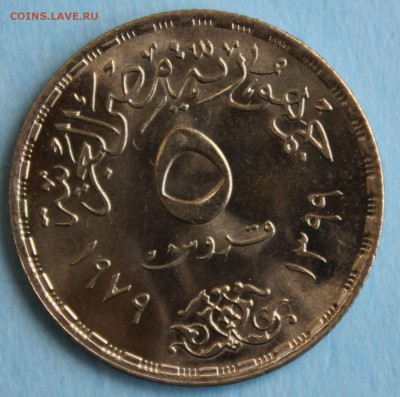 С РУБ. F.A.O ЕГИПЕТ 5 пиастр 1979г. МАТЬ и ДИТЁ UNC до 27.06 - IMG_3175.JPG