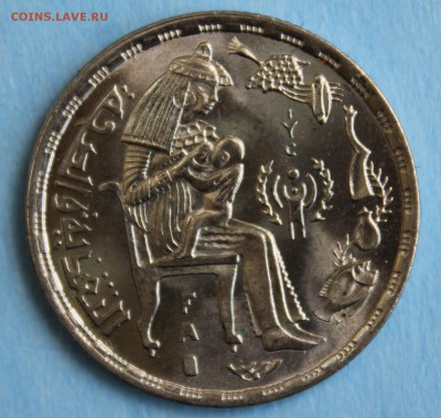 С РУБ. F.A.O ЕГИПЕТ 5 пиастр 1979г. МАТЬ и ДИТЁ UNC до 27.06 - IMG_3174.JPG