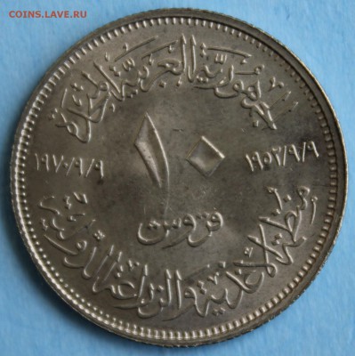 С РУБ. F.A.O ЕГИПЕТ 10 пиастр 1970г. КРЕСТЬЯНЕ UNC до 27.06 - IMG_3181.JPG