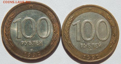 100 РУБЛЕЙ 1992 ммд,сп до 23.06.18 - DSCN9401.JPG