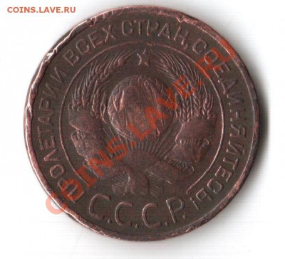 3 и 5 копеек 1924 - 3к1924р.JPG