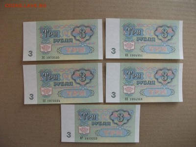 3 рубля 1991 пресс 5 банкнот до 26.06.18 - DSCF6264.JPG