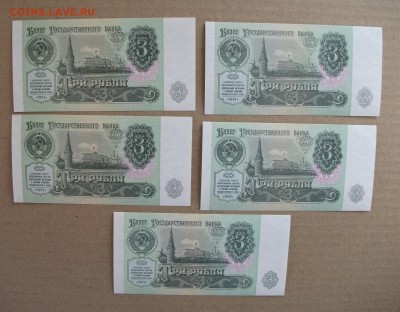 3 рубля 1991 пресс 5 банкнот до 26.06.18 - DSCF6265.JPG