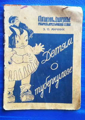 Брошюрки 1929 и 30 года на оценку - IMG_20180621_155526