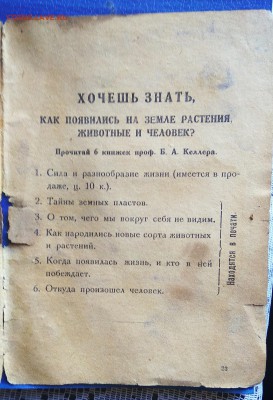 Брошюрки 1929 и 30 года на оценку - IMG_20180621_155350