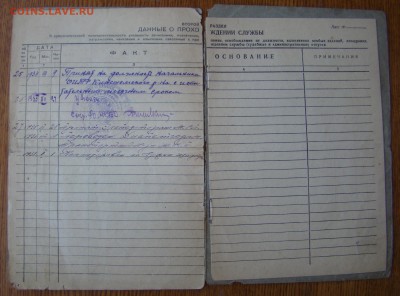 Документы на милиционера 1927-1942гг до 27.06.2018г 21-00 - DSC05035.JPG