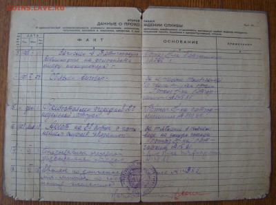 Документы на милиционера 1927-1942гг до 27.06.2018г 21-00 - DSC05033.JPG