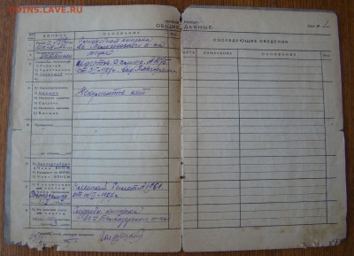 Документы на милиционера 1927-1942гг до 27.06.2018г 21-00 - DSC05030.JPG