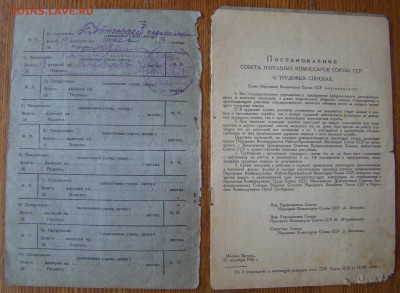 Документы на милиционера 1927-1942гг до 27.06.2018г 21-00 - DSC05029.JPG