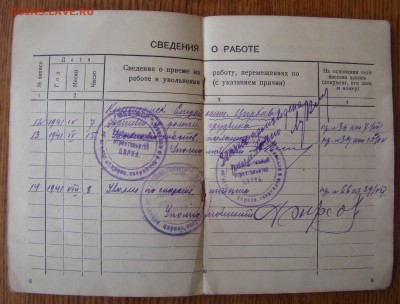 Документы на милиционера 1927-1942гг до 27.06.2018г 21-00 - DSC05043.JPG