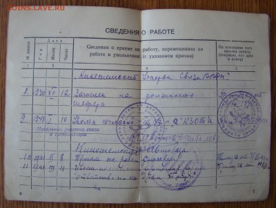 Документы на милиционера 1927-1942гг до 27.06.2018г 21-00 - DSC05042.JPG