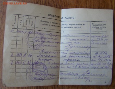 Документы на милиционера 1927-1942гг до 27.06.2018г 21-00 - DSC05041.JPG