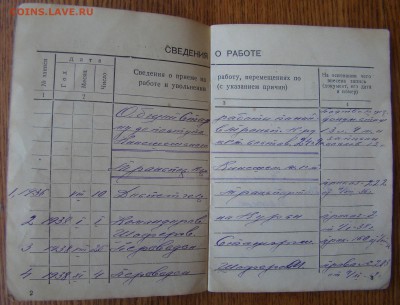 Документы на милиционера 1927-1942гг до 27.06.2018г 21-00 - DSC05040.JPG